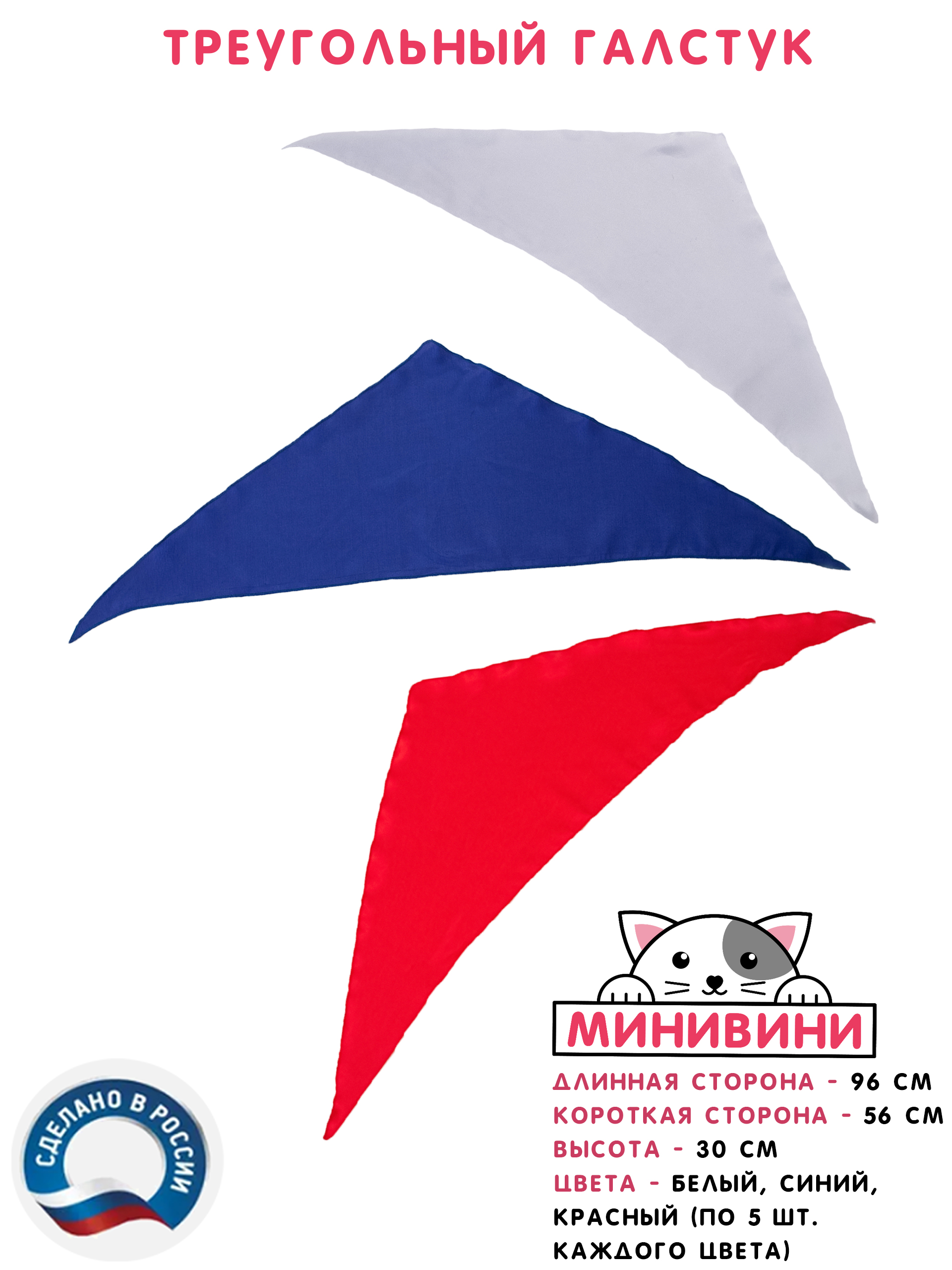 "День флага России" - комплект атрибутов для проведения праздничного мероприятия