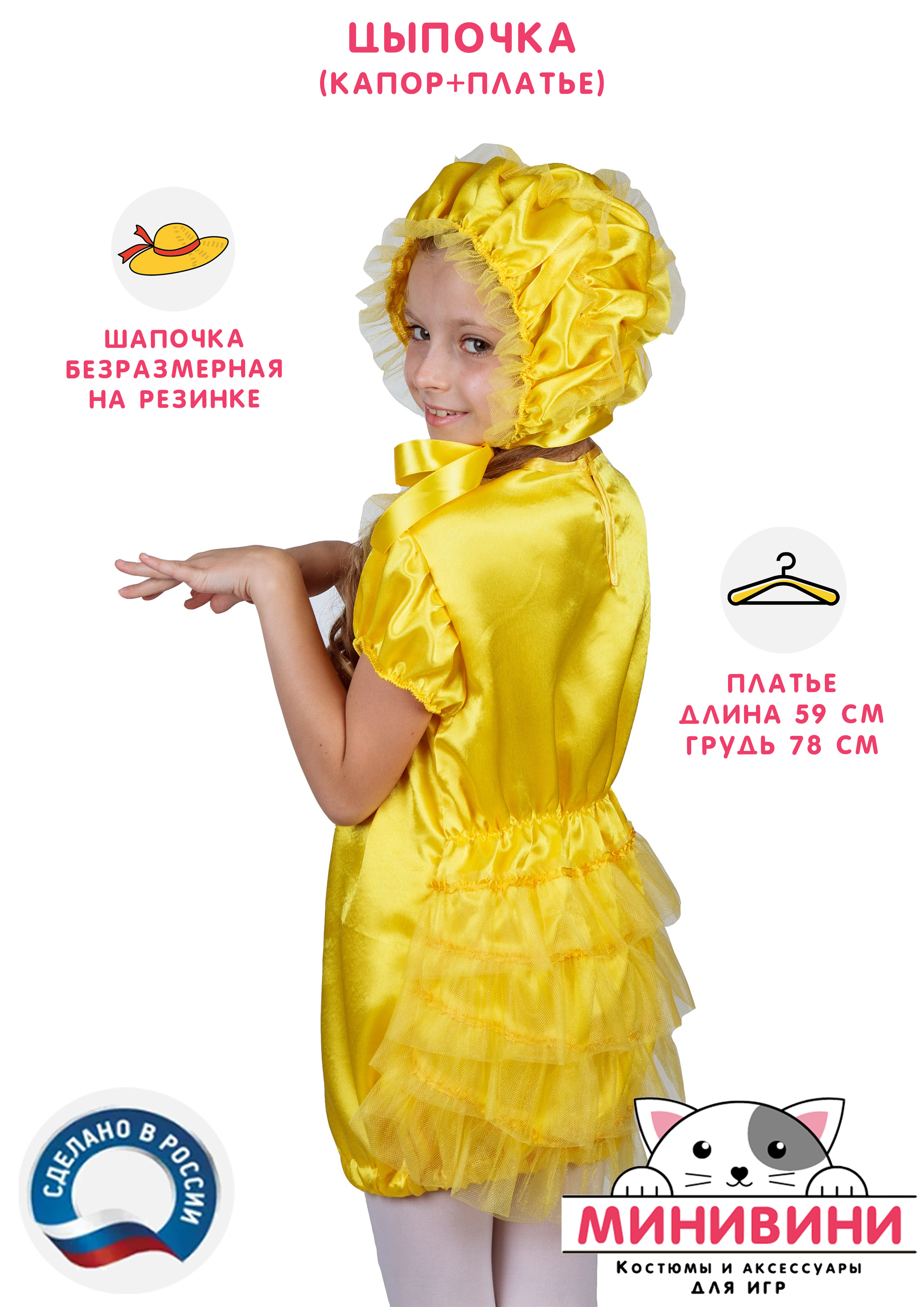 Цыпочка (капор и платье)