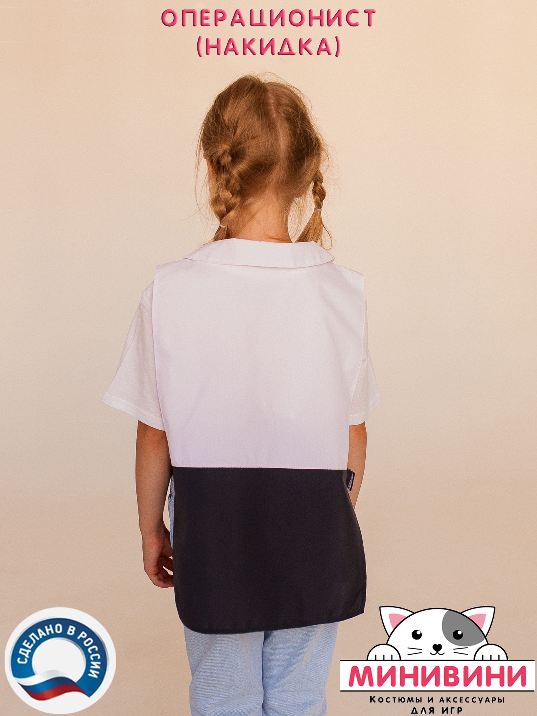 Операционист