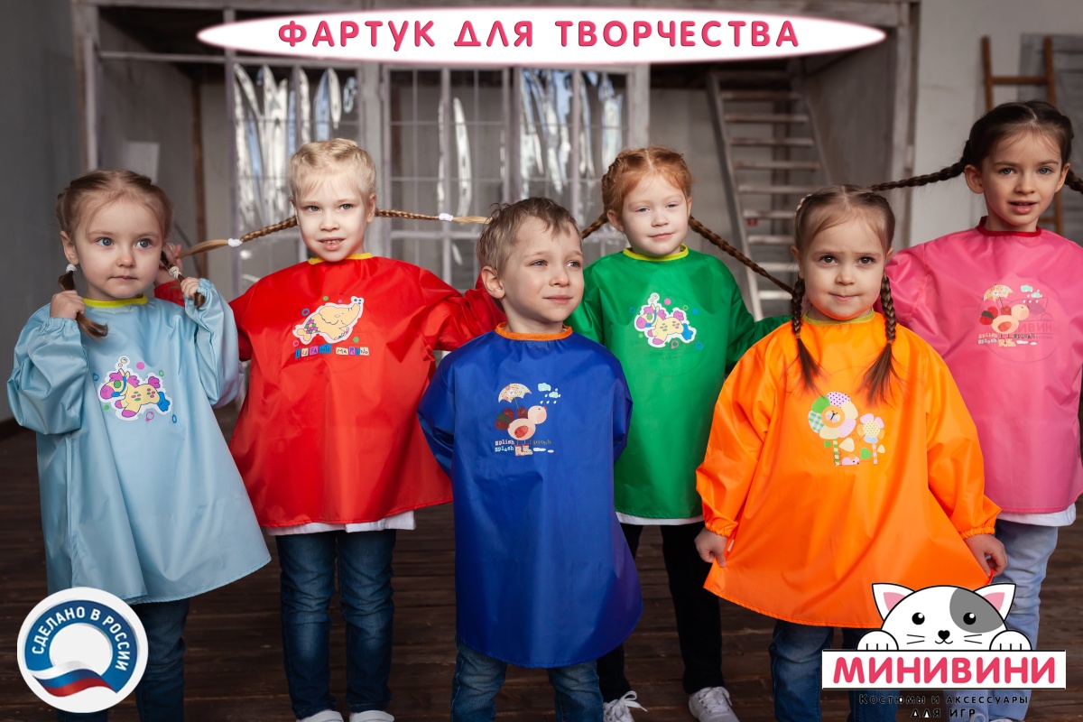 Фартук для творчества