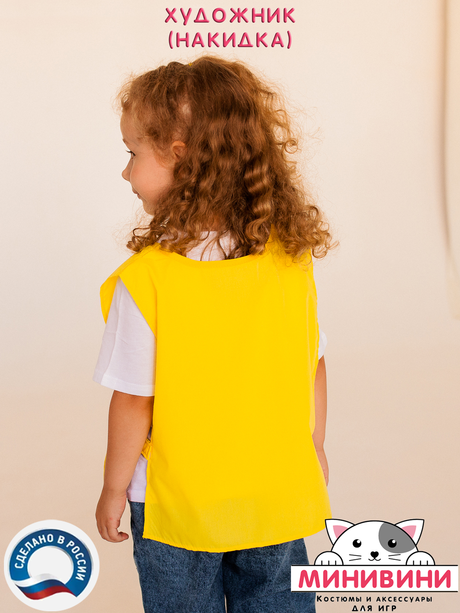 Накидка художник