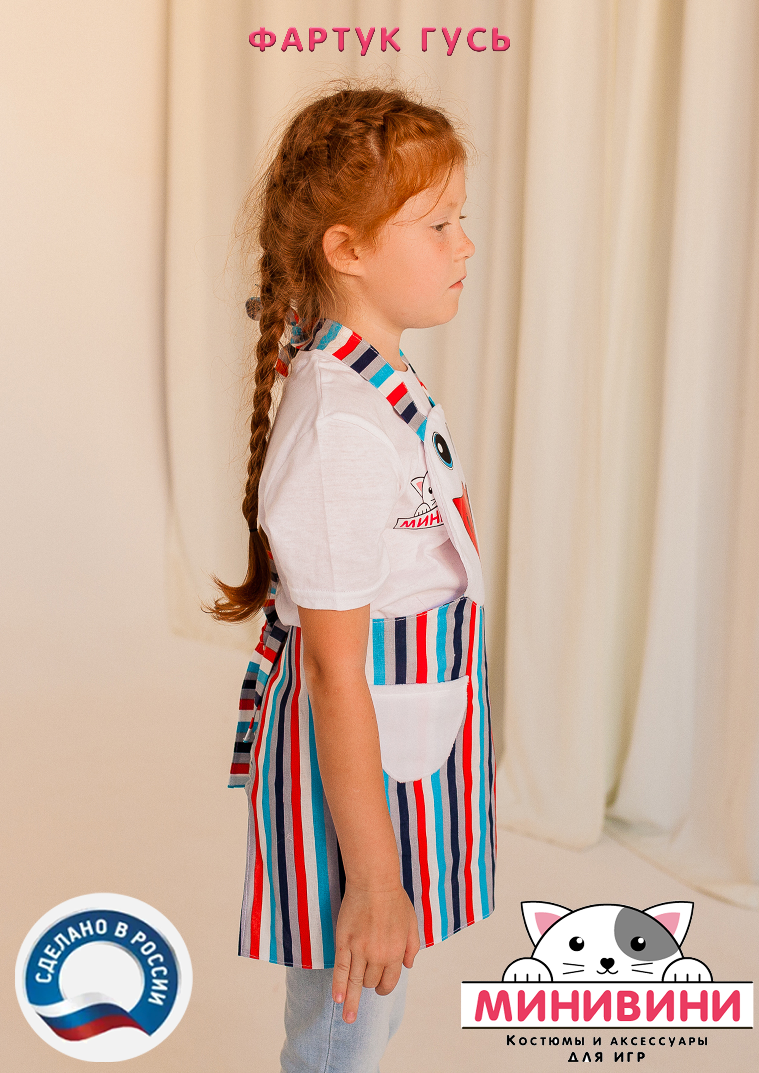 фартук - Гусь