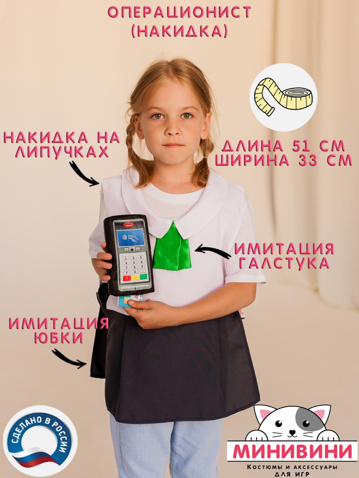 Операционист