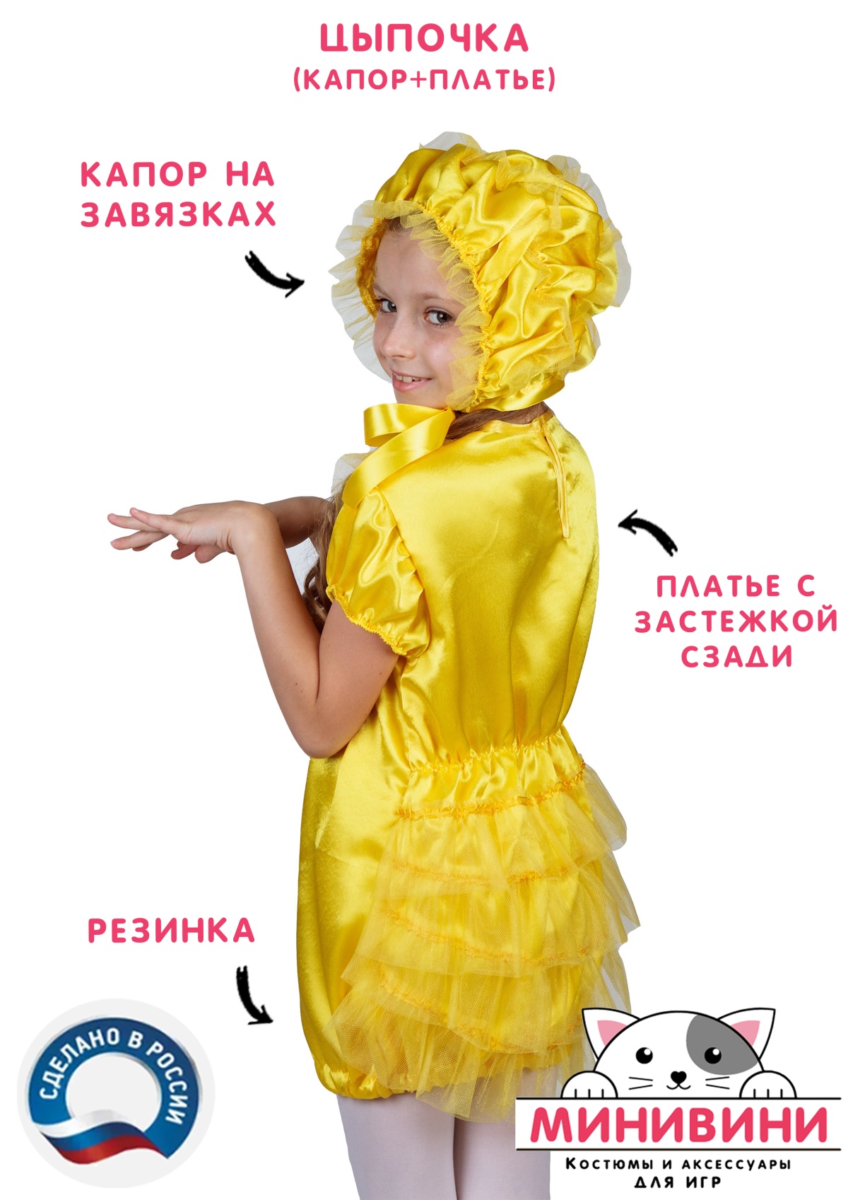Цыпочка (капор и платье)