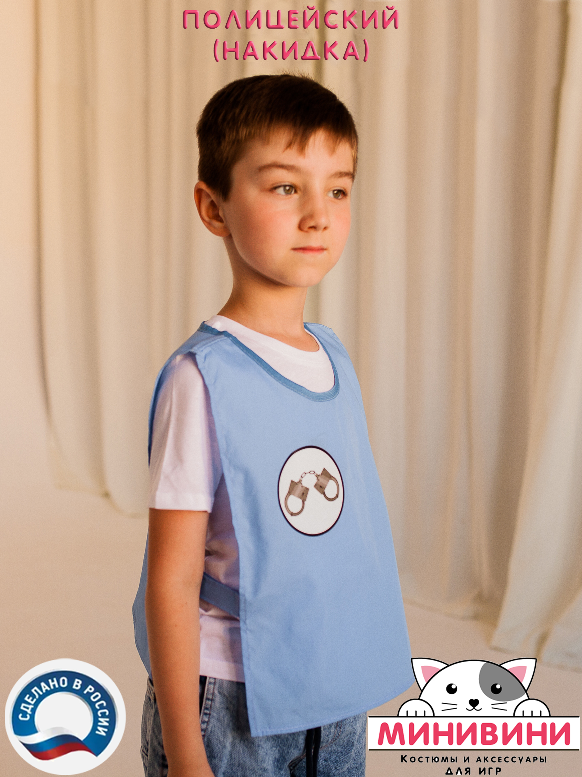 Накидка полицейский