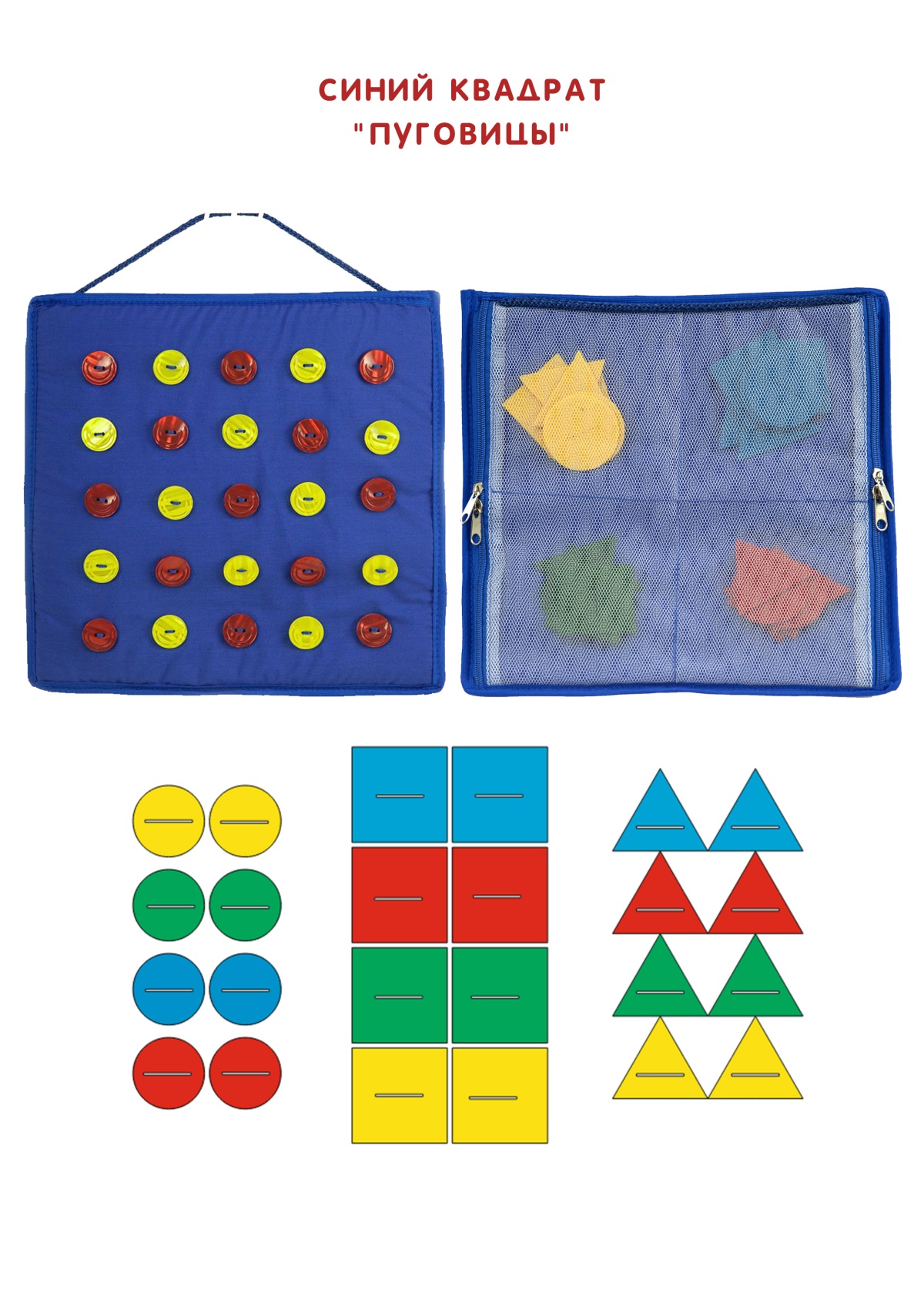 Синий квадрат Пуговицы