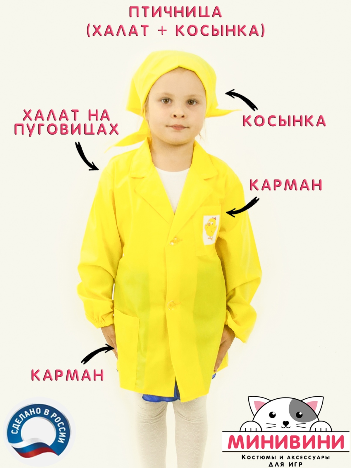 Птичница