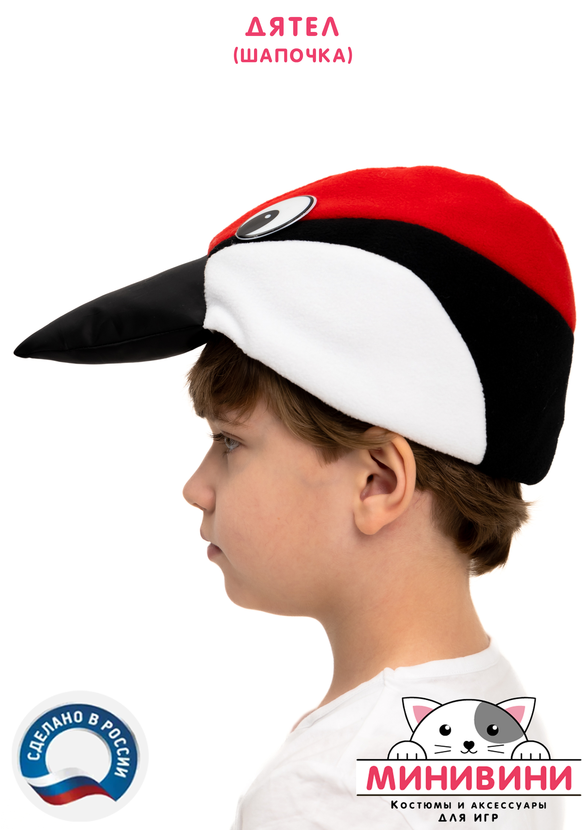 Дятел (шапочка)