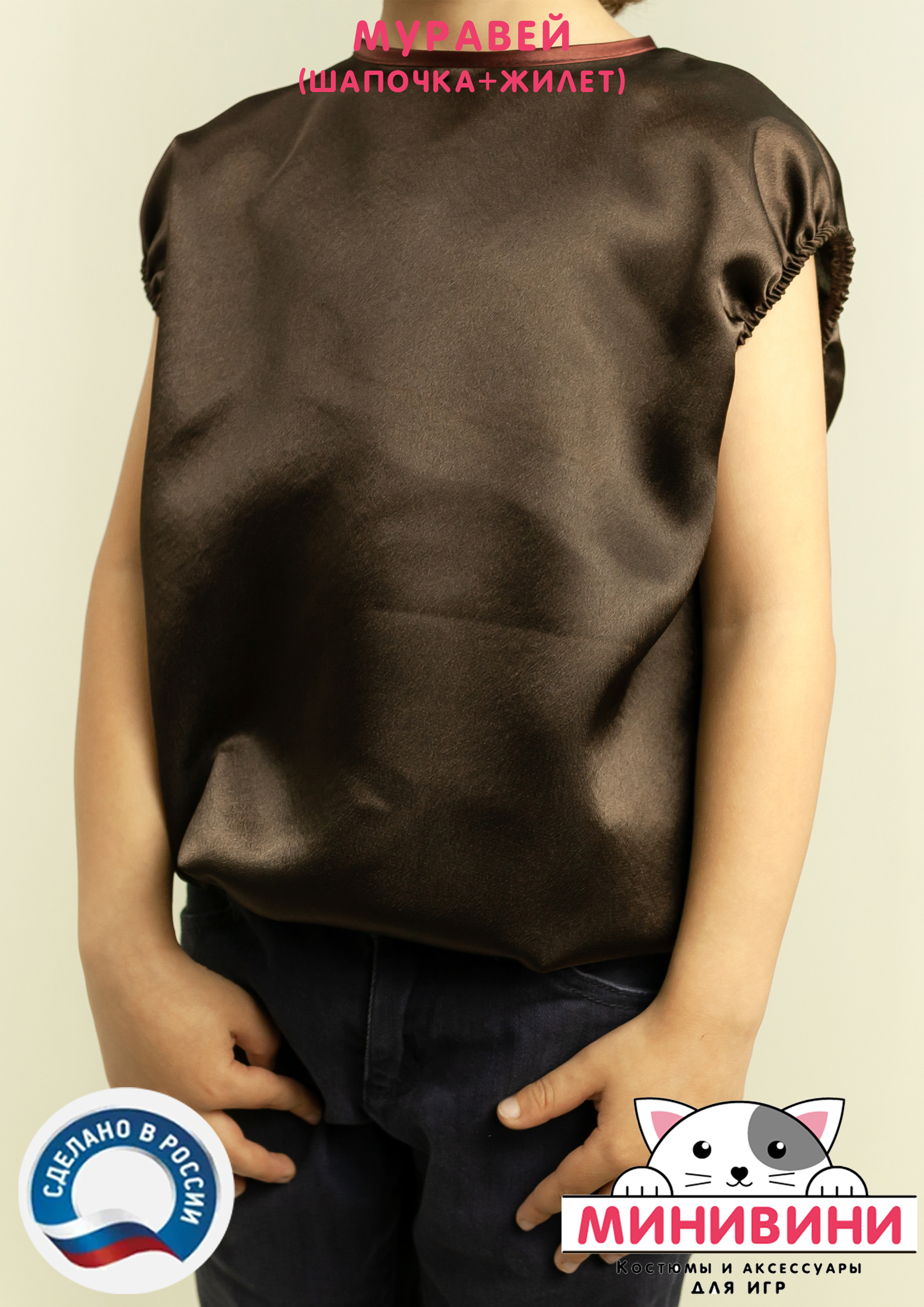 Муравей (шапочка + жилет)