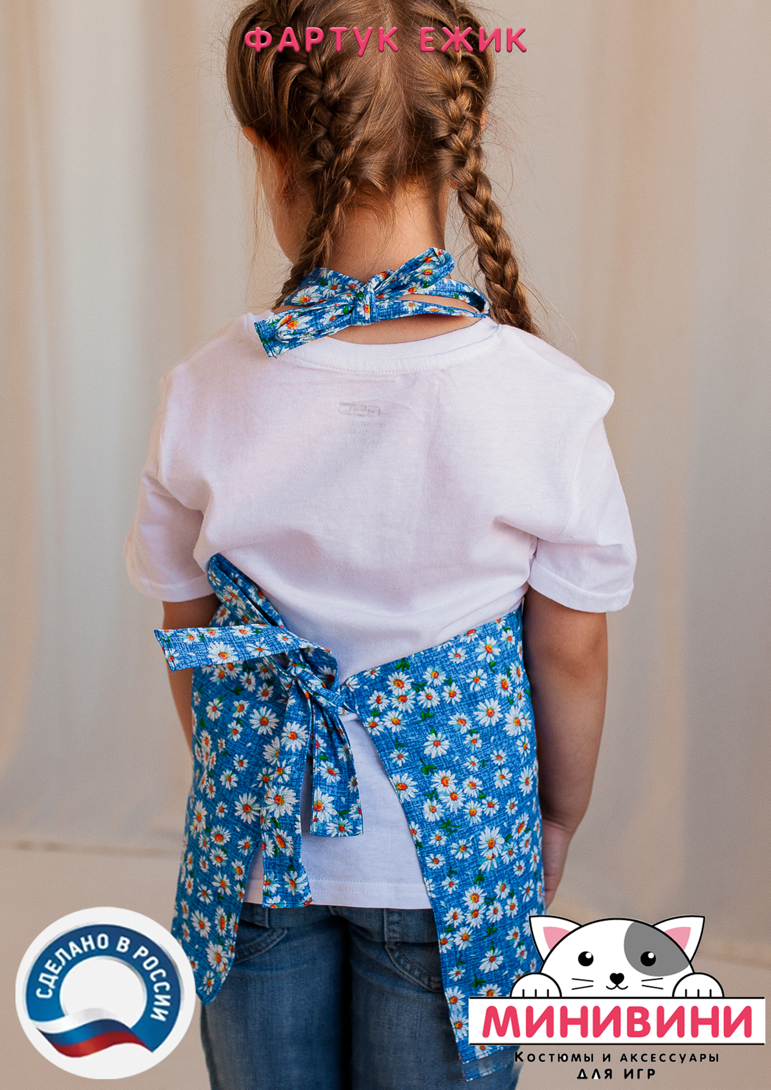 фартук - Ёжик