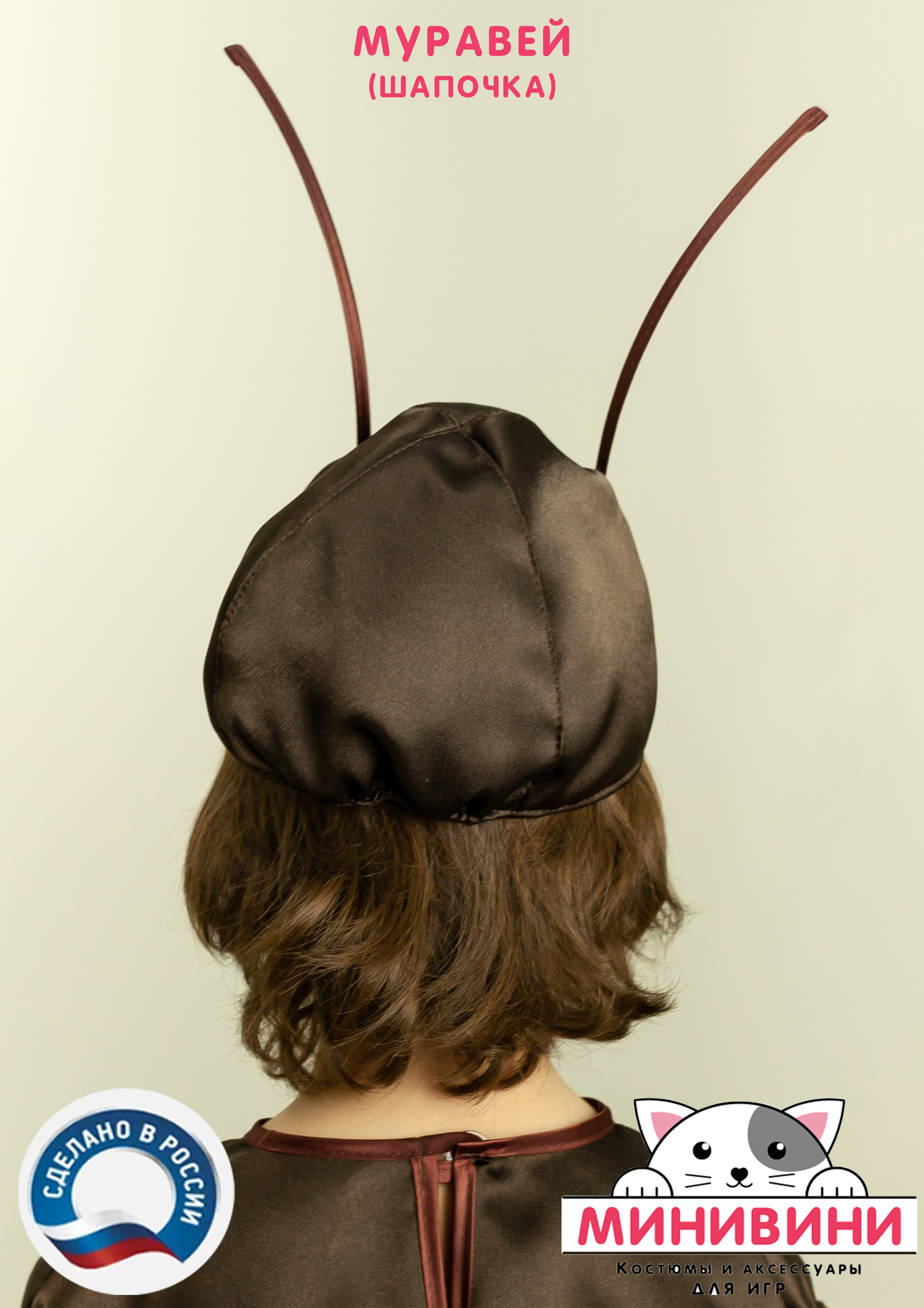 Муравей (шапочка)