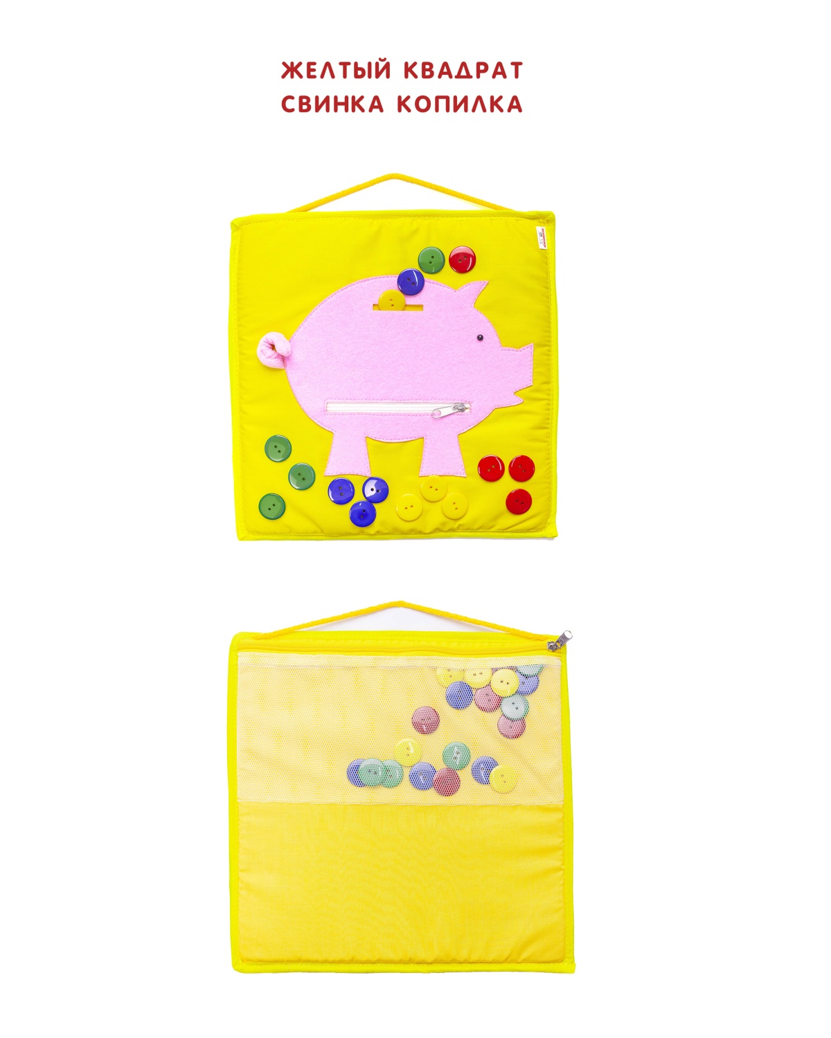 Желтый квадрат Свинка - копилка