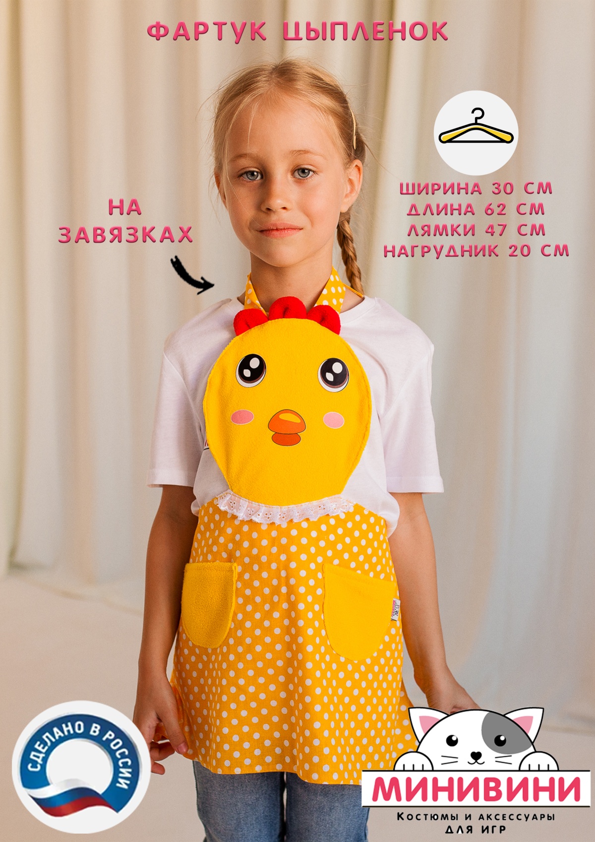 фартук - Цыпленок