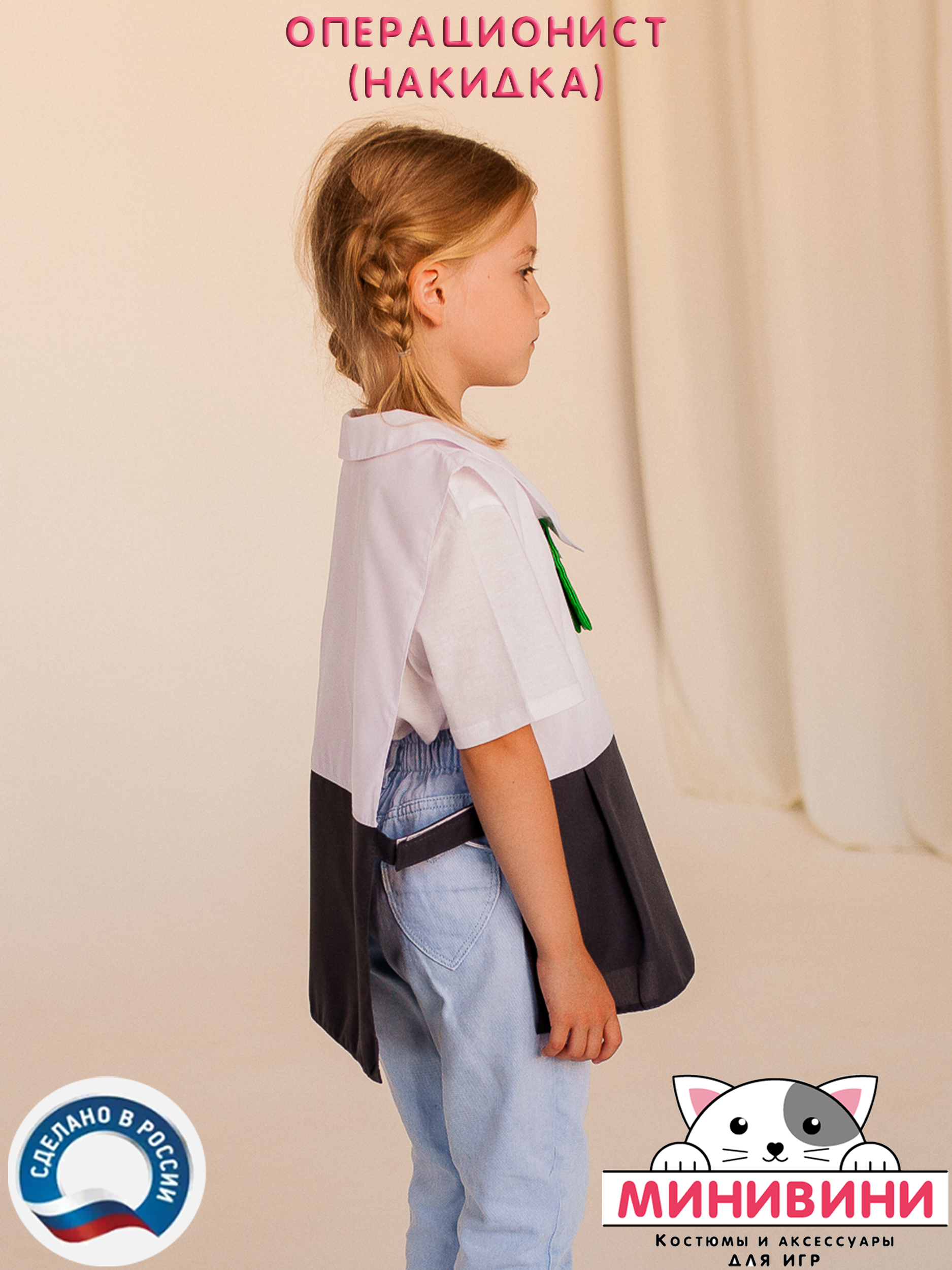 Операционист