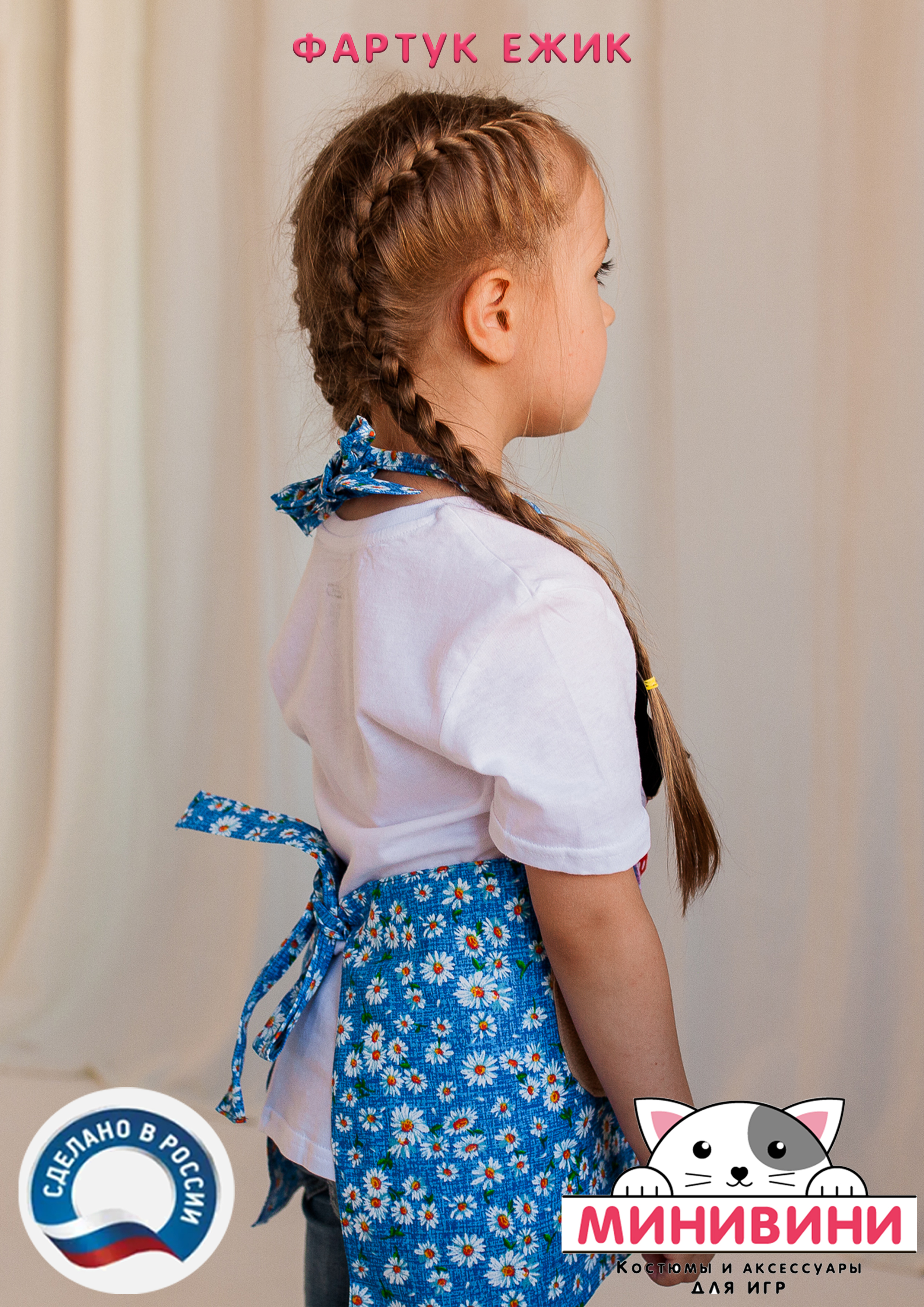 фартук - Ёжик