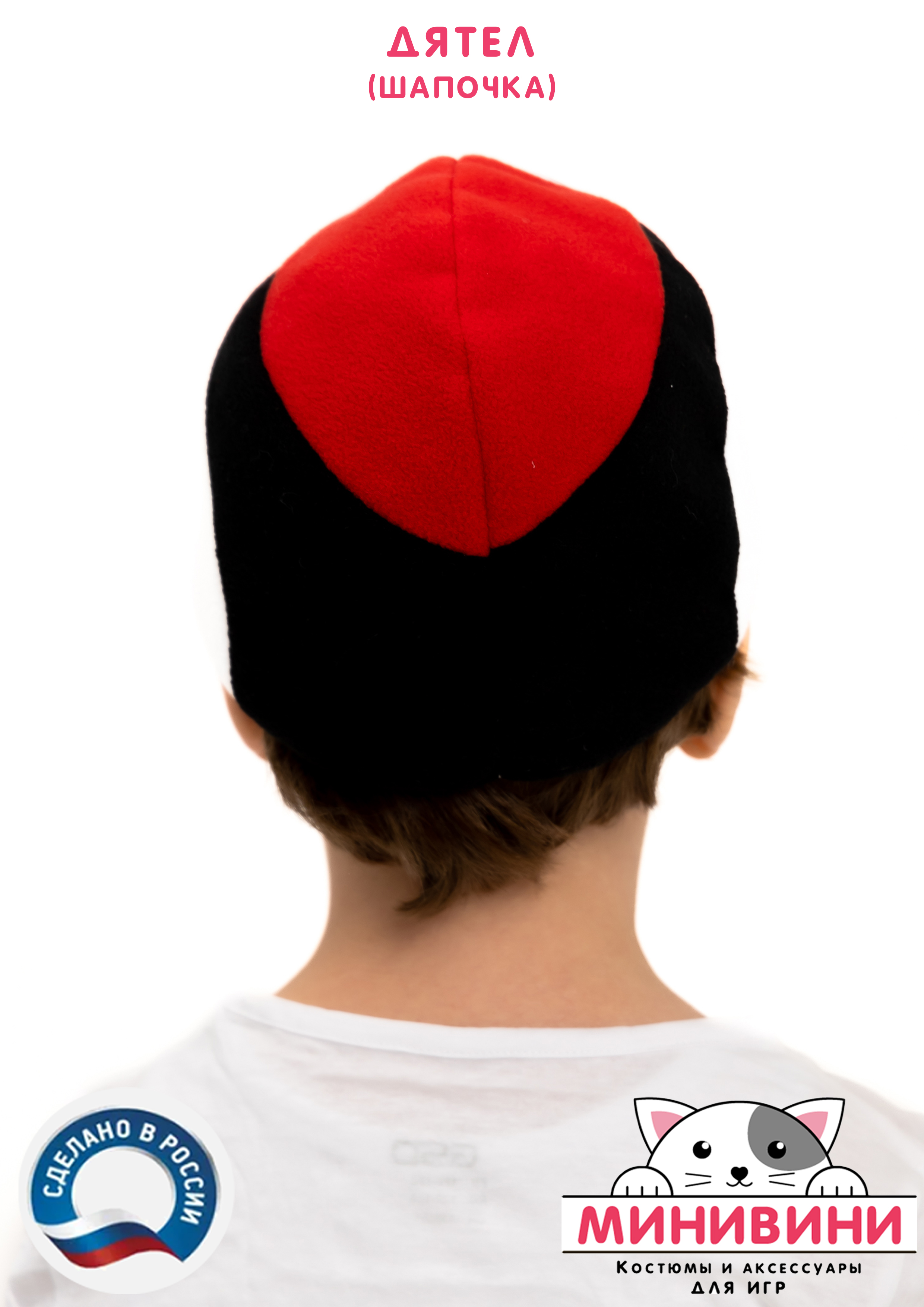 Дятел (шапочка)