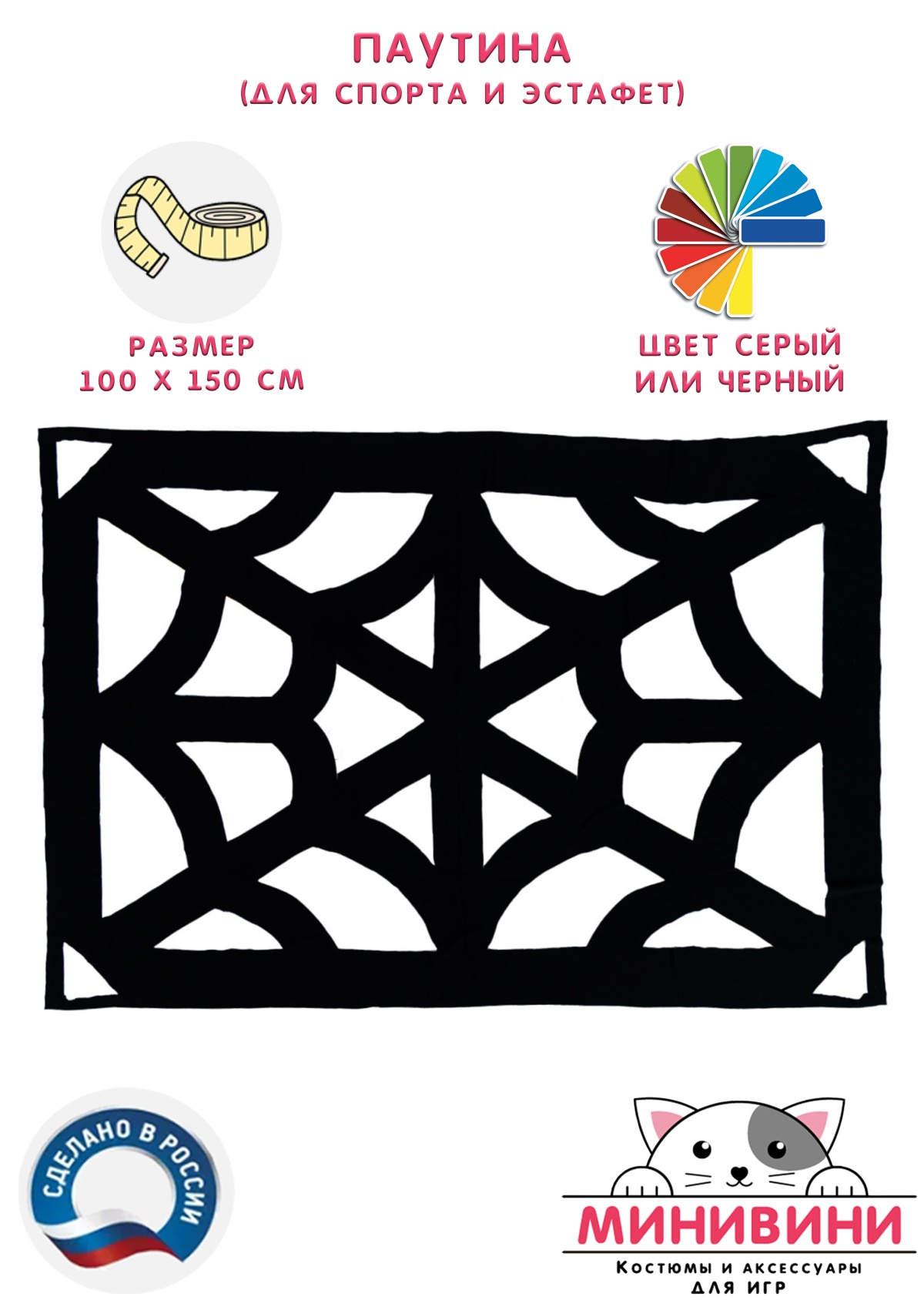 Паутина
