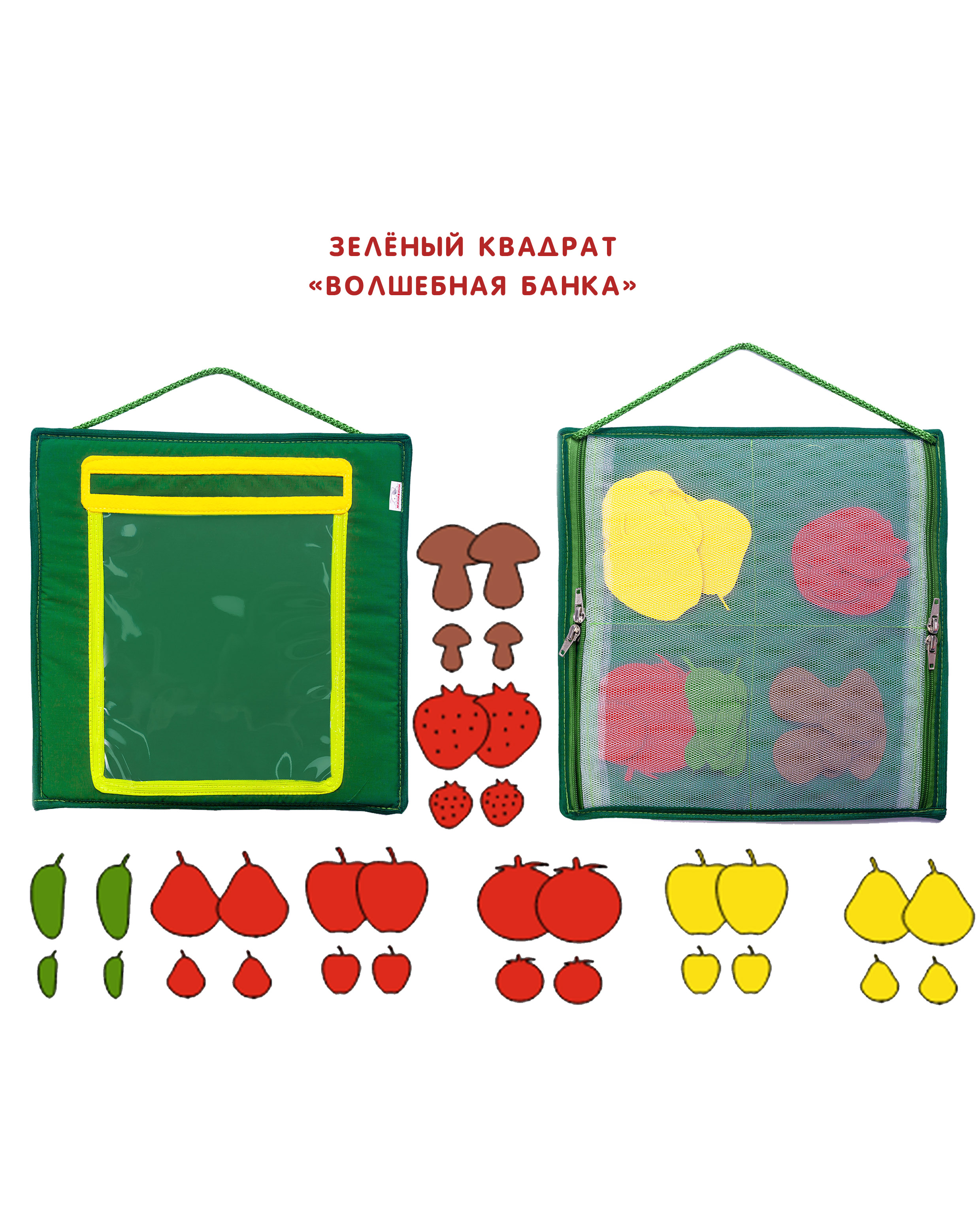 Зеленый квадрат Волшебная банка